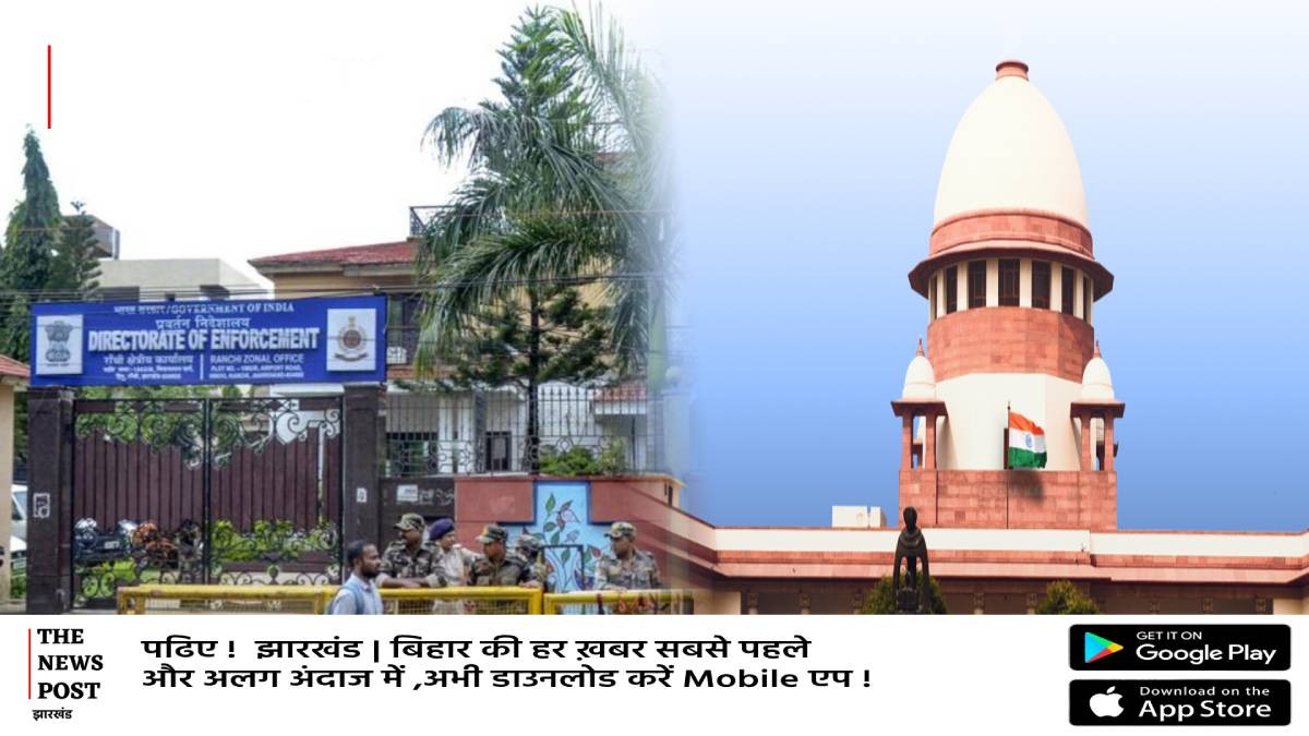 BIG BREAKING: रांची पुलिस को सुप्रीम कोर्ट से झटका, सीबीआई जांच रोकने से इनकार, याचिका खारिज