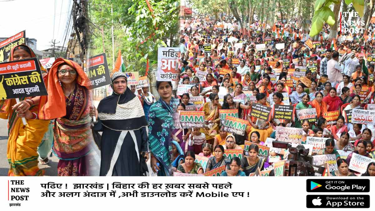 रांची में भाजपा के आक्रोश मार्च में महिलाओं का जुटान, झामुमो कांग्रेस के खिलाफ भरा हुंकार    