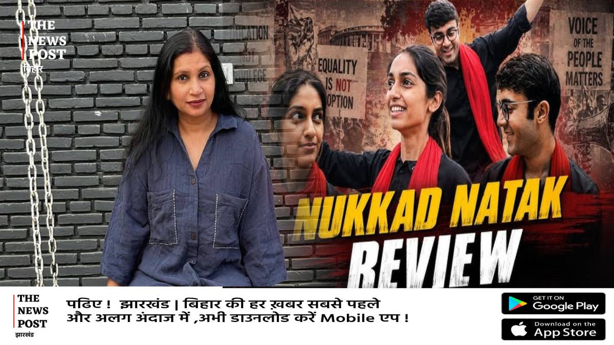 रांची की बेटी का कमाल: बड़े परदे से लेकर Netflix तक मचाई धूम, हर तरफ हो रही चर्चा