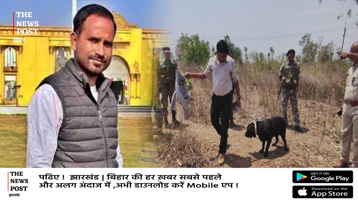 पलामू: अपहरण और फिर हत्या!कारोबारी मर्डर केस में नया मोड़ किसने घर से उठाया और कर दिया काम तमाम  