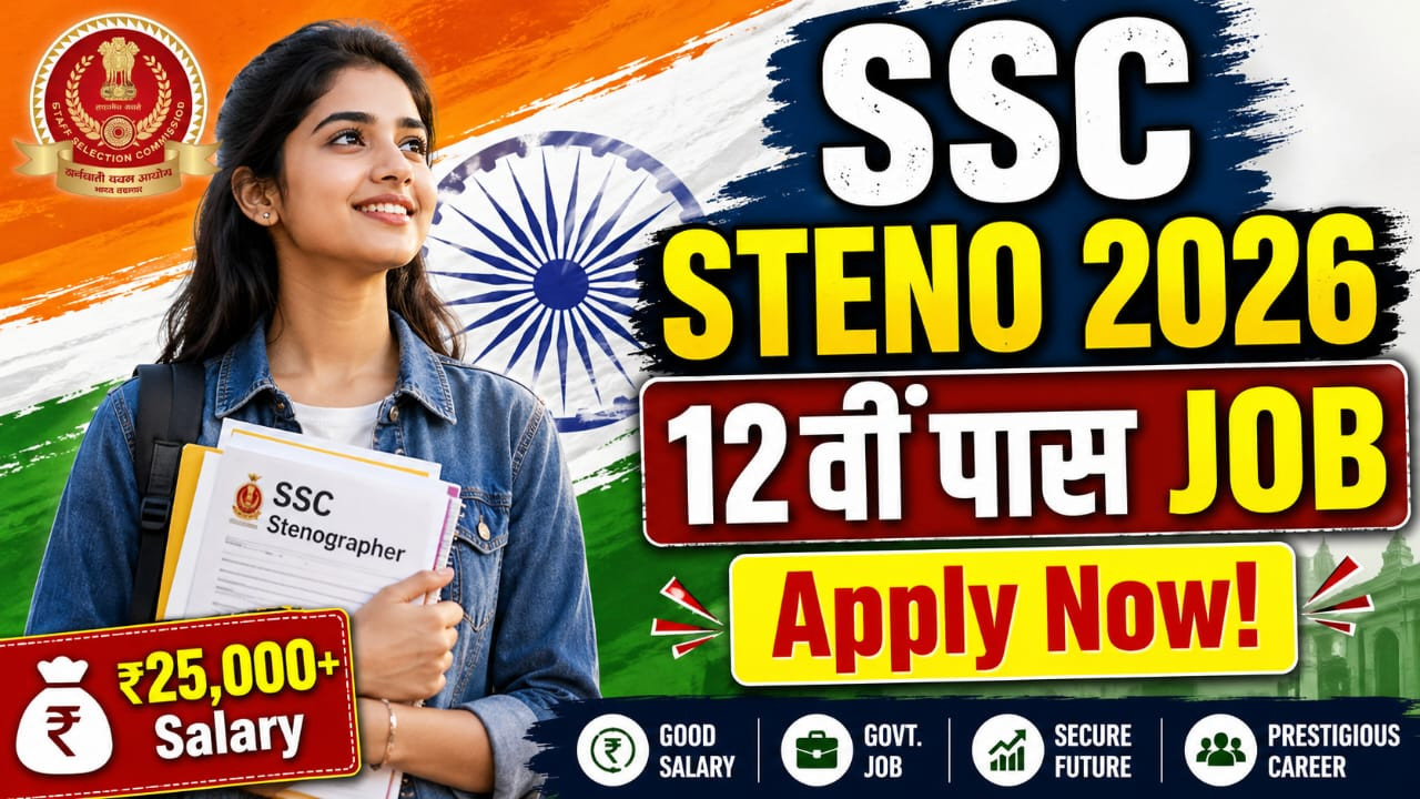SSC Steno Recruitment: 12 वीं पास के लिए सरकारी नौकरी, बिना देरी जल्दी करें अप्लाई, यहां जानिए पूरा प्रोसेस 