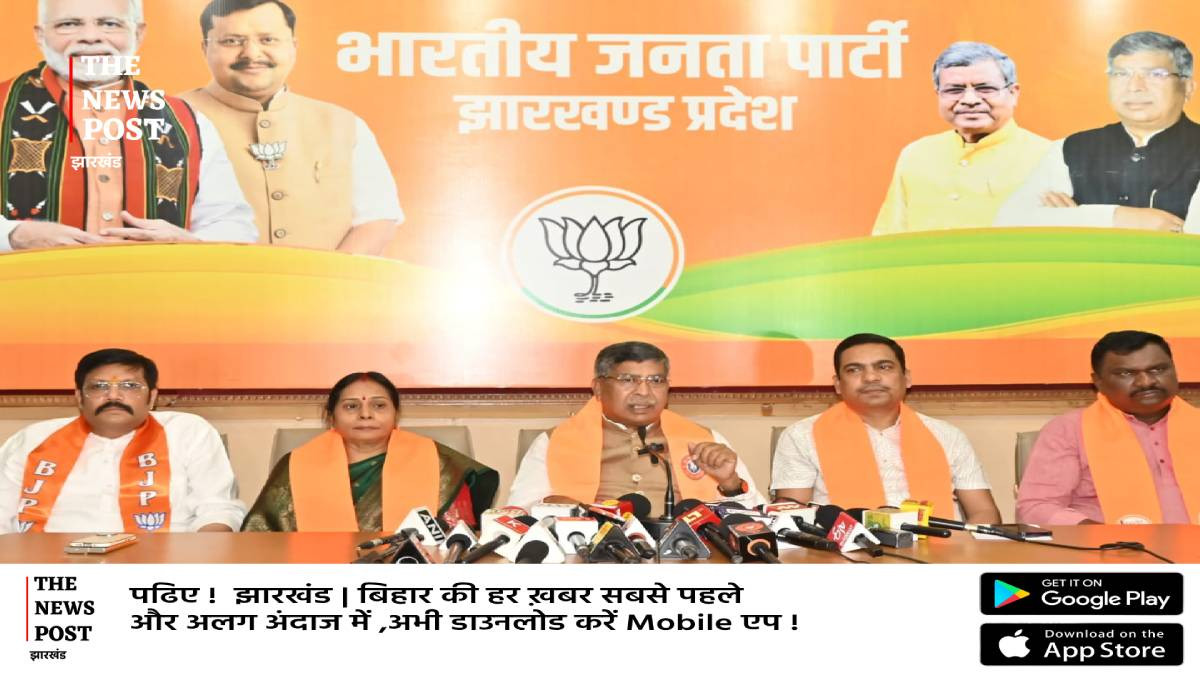 झारखंड में बिजली पानी को लेकर सड़क पर उतरेगी भाजपा,बड़े आंदोलन का ऐलान  