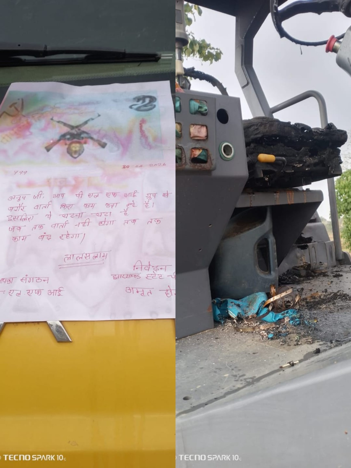 खूंटी में PLFI उग्रवादियों की दहशत: रेलवे ठेकेदार के प्लॉट पर ताबड़तोड़ फायरिंग, पर्चा छोड़कर दी चेतावनी
