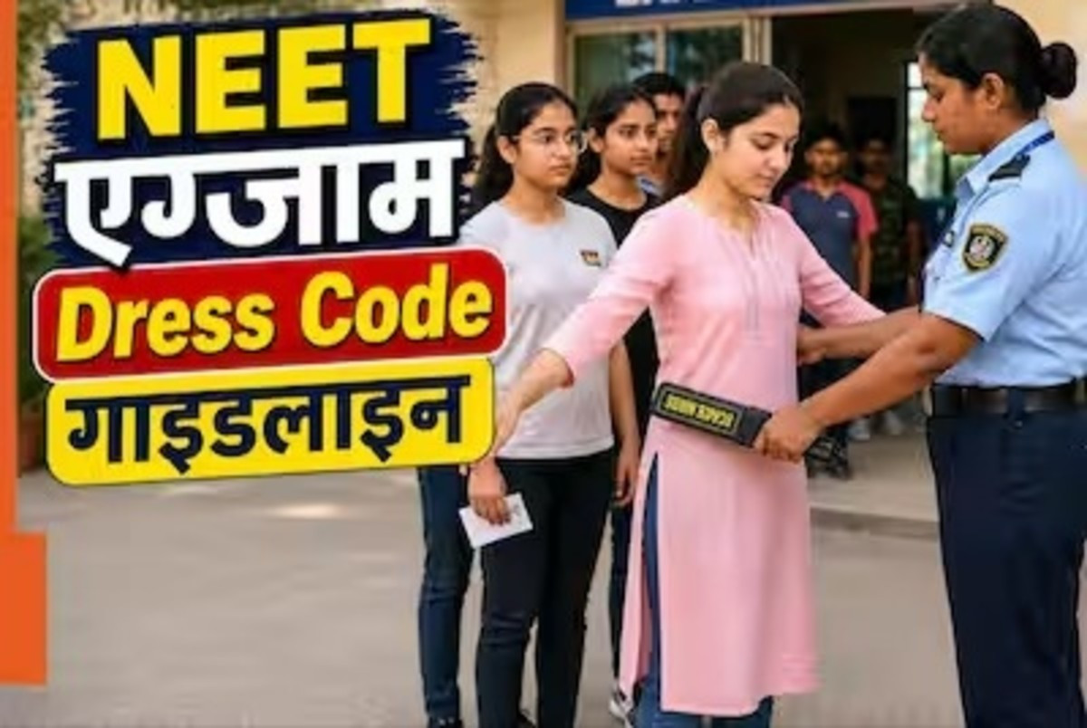 NEET परीक्षा के लिए NTA का सख्त आदेश, एग्जाम से पहले जान लें किन चीजों पर रहेगा प्रतिबंध