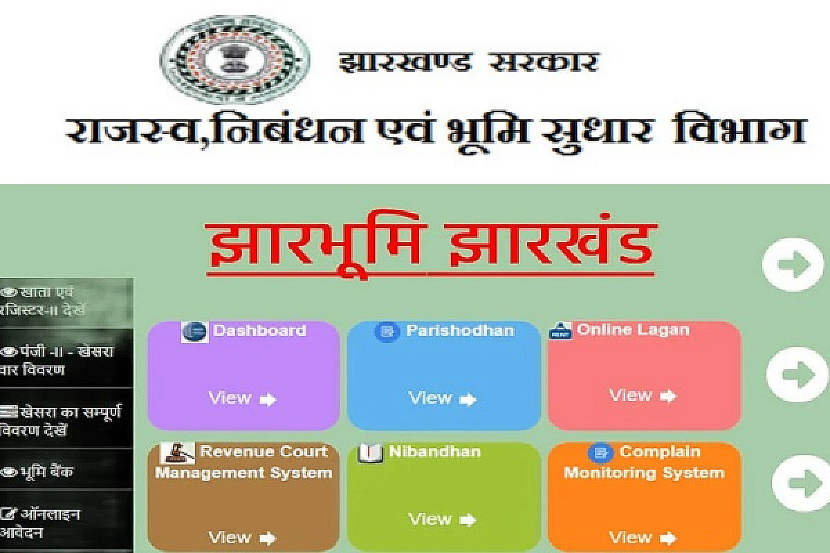 झारखंड में 4 मई तक जमीन की रजिस्ट्री और दाखिल-खारिज बंद, जानिए क्या है वजह