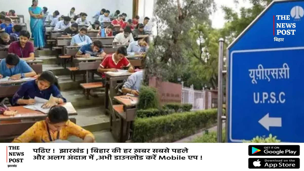 पैसे के अभाव में नहीं टूटेगा सपना,सरकार दलित और पिछड़े छात्रों को फ्री में करा रही BPSC-UPSC की तैयारी  