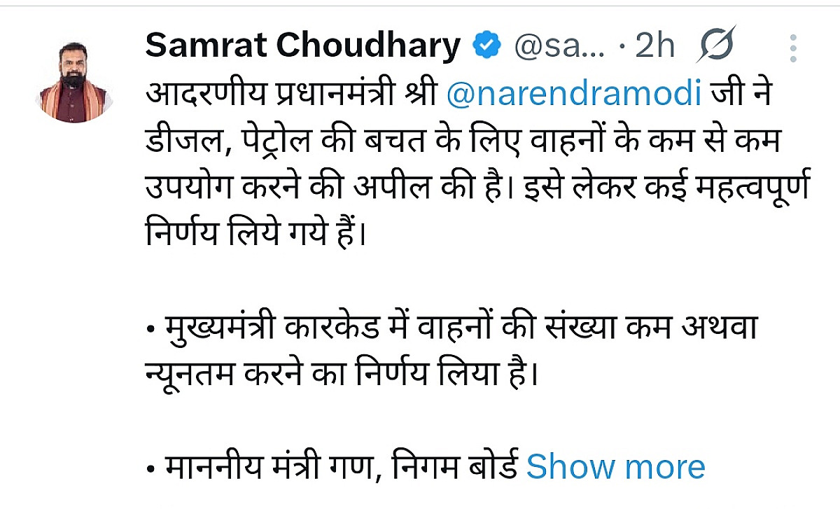 बिहार : प्रदेश में ऐसे शुरू हुई वाहनों के कटौती की शुरुआत,पढ़िए मुख्यमंत्री अब क्या करेंगें