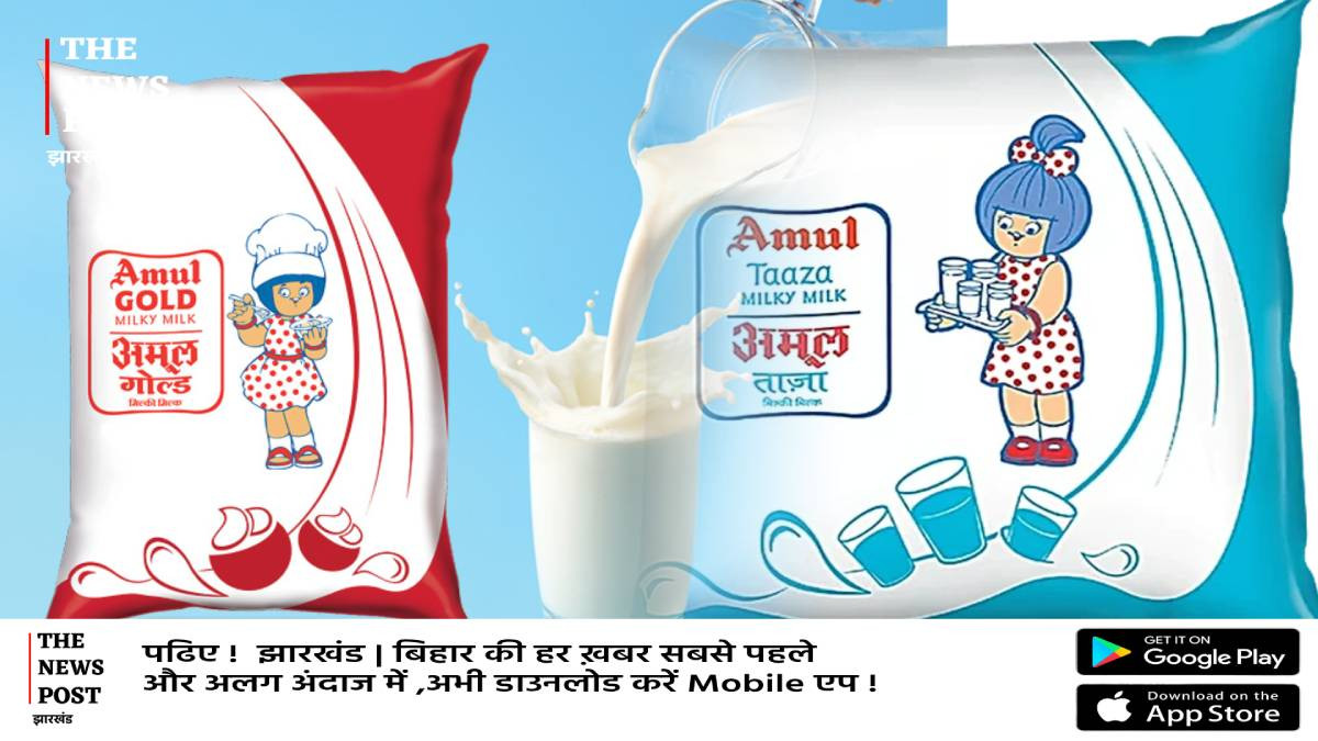 देश में महंगाई का झटका!अमूल दूध की कीमत 2 रुपये बढ़ी,जानिए कितना होगा असर