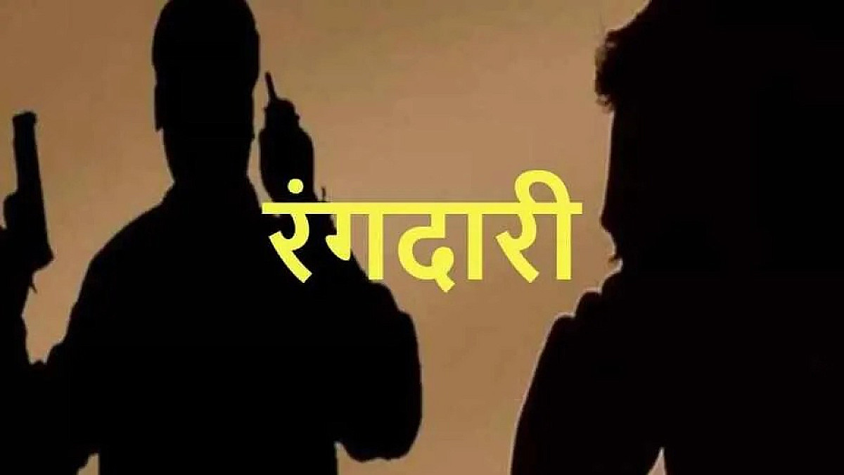पाकुड़: पुल निर्माण के बीच माओवादियों के नाम पर 50 लाख की रंगदारी, धमकी भरे कॉल से हड़कंप