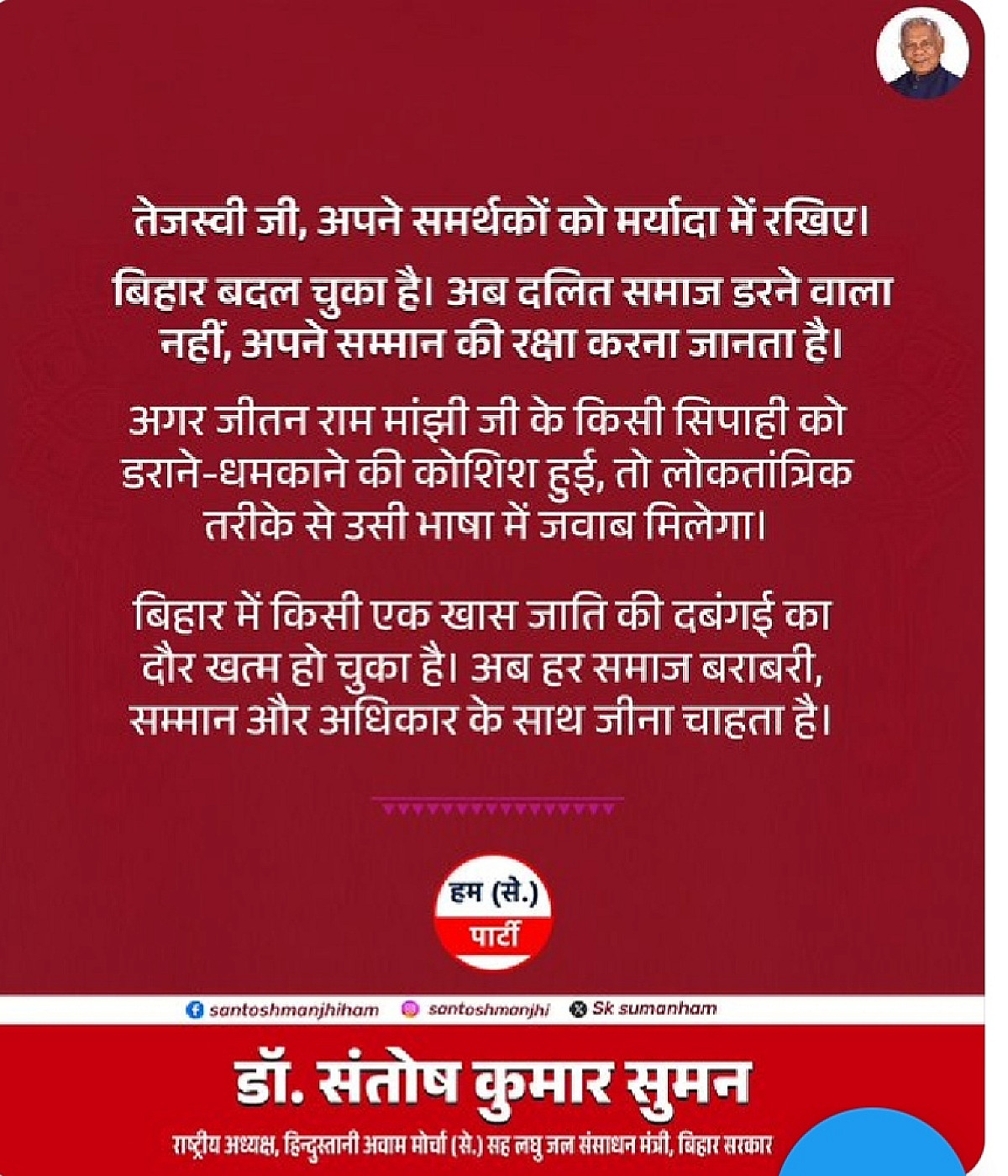 राजद नेता तेजस्वी यादव को किसने दी खुली चुनौती, क्यों याद कराया गया "ऑपरेशन लगड़ा"