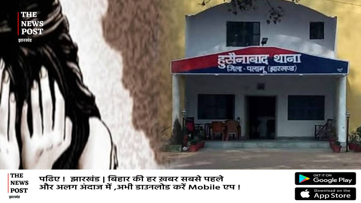 बेटी को घर से उठा ले गए बदमाश और बना लिया हवस का शिकार, हुसैनाबाद  थाना में मामला दर्ज 