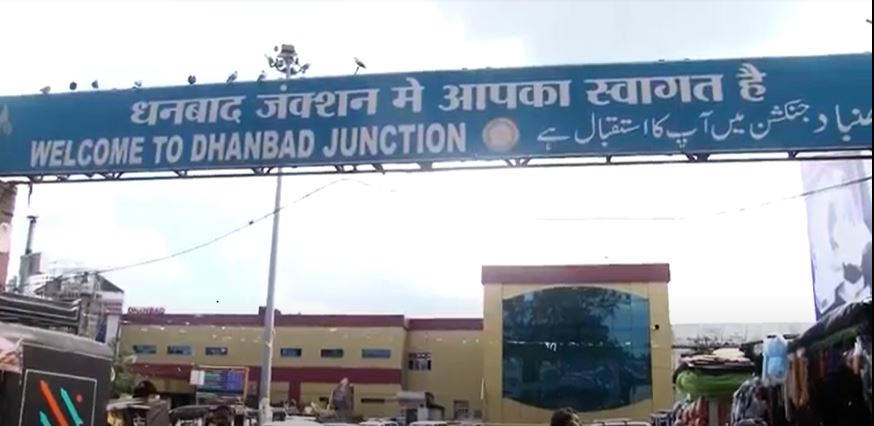 एक नजर में धनबाद कोयलांचल की दिनभर की खबरें.....