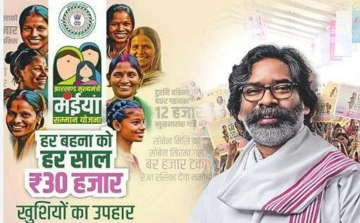 सीएम के आदेश के बाद भी क्यों लटक गई मंईयां योजना की किस्त, जानिए कहां फंसा पेंच, कब खाते में आ सकती है राशि