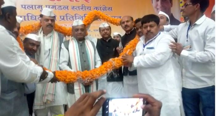 पलामू में कार्यकर्ताओं से रू-ब-रू हुए कांग्रेस के दिग्गज नेता, भाजपा सरकार पर साधा निशाना
