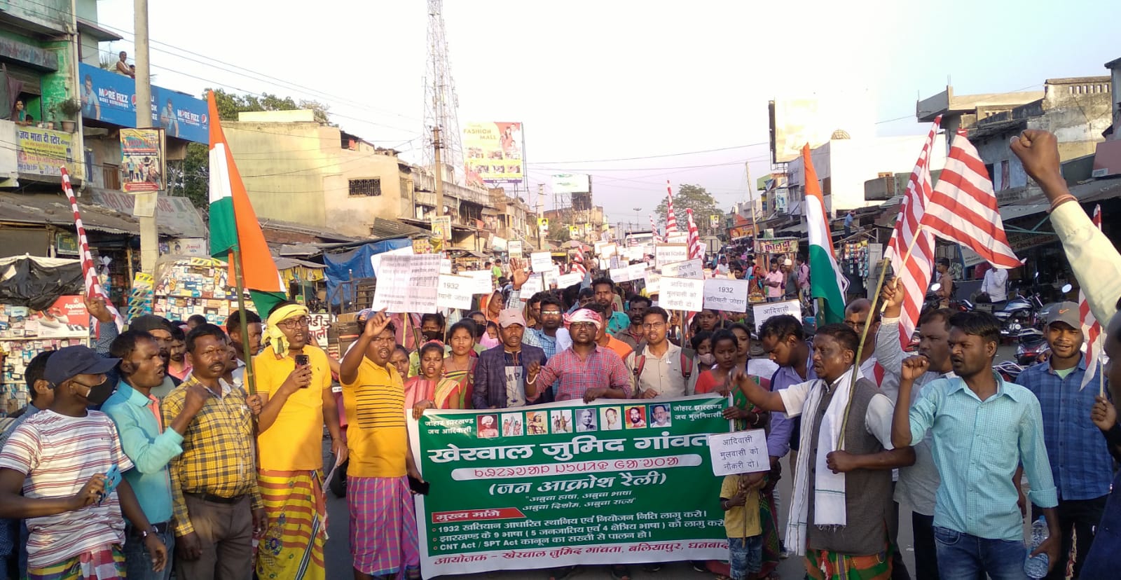 खातियान और नियोजन नीति की मांग को लेकर  जन आक्रोश रैली का आयोजन