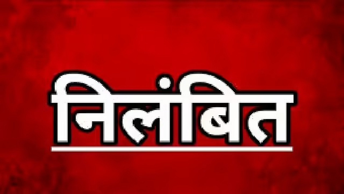 गैर-जमानती वारंट के बाद बड़ी कार्रवाई, नगर पंचायत के EO सस्पेंड, गिरफ्तारी से बचने के लिए फरार हैं अधिकारी