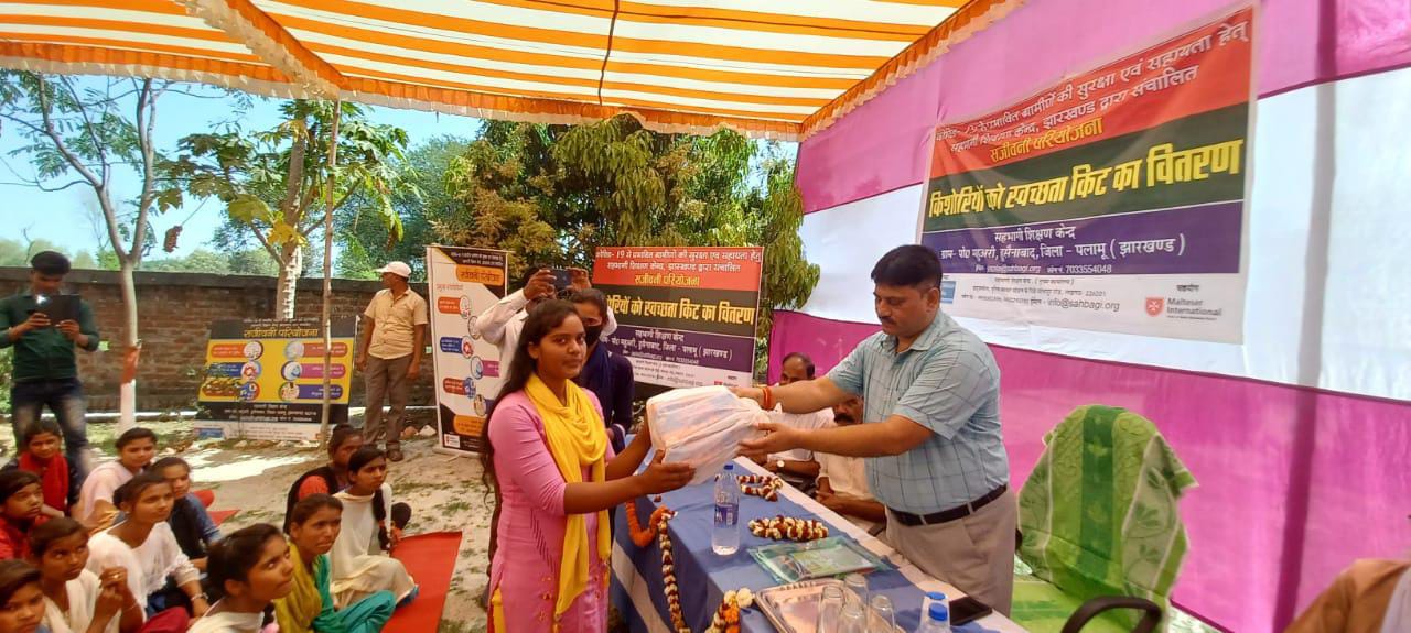 पलामू : किशोरियों को दिए गए सैनिटरी पैड, टॉवेल और साबुन