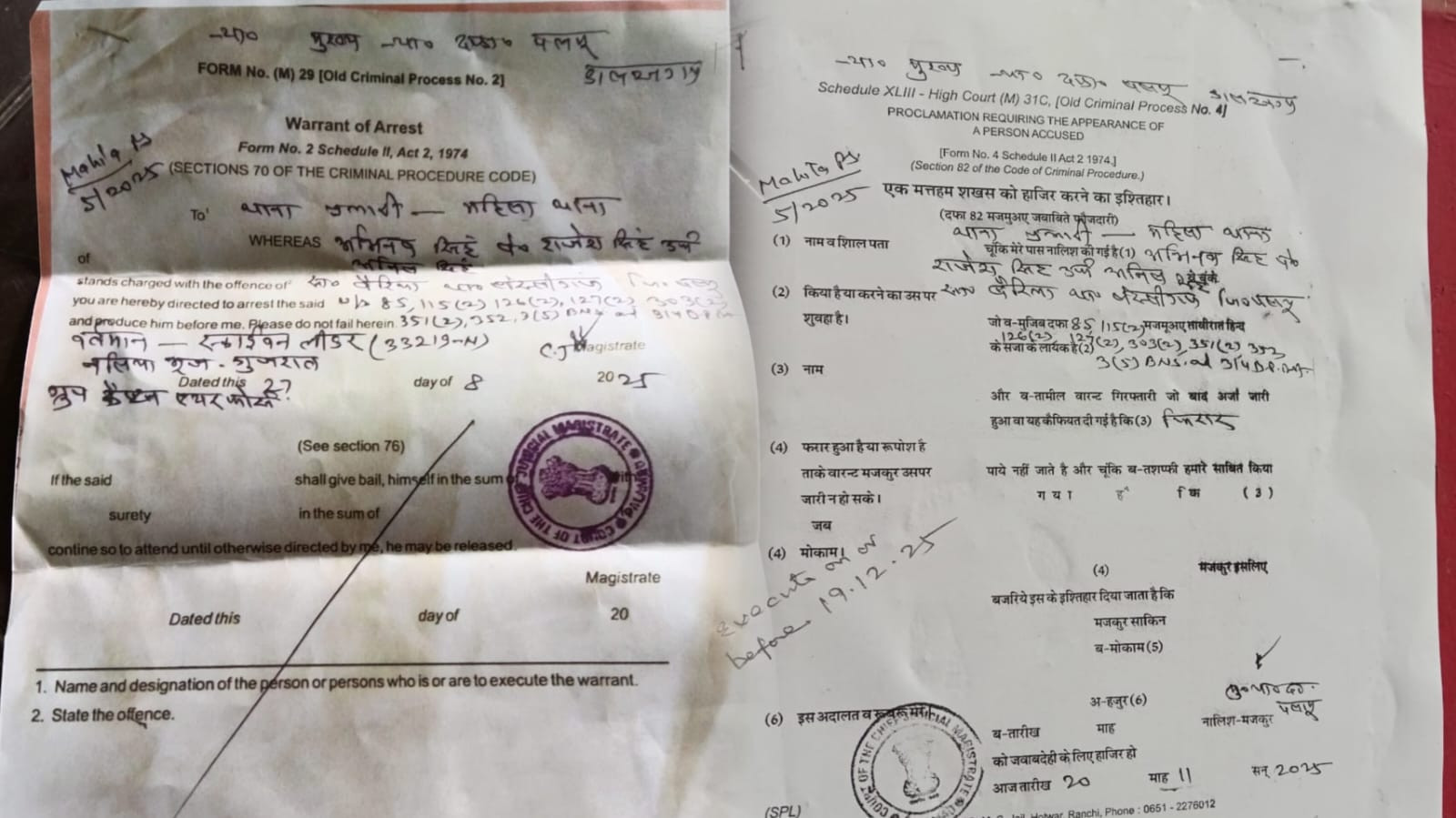 पलामू जमीन विवाद में नया मोड़ : स्क्वाड्रन लीडर पर ही लगा दहेज प्रताड़ना का आरोप, जानिए पूरा मामला