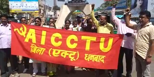 सड़क पर उतरे एक्टू कार्यकर्ता, ईपीएफ ब्याज मैं कटौती और रोजगार मसलों पर बुलंद की आवाज