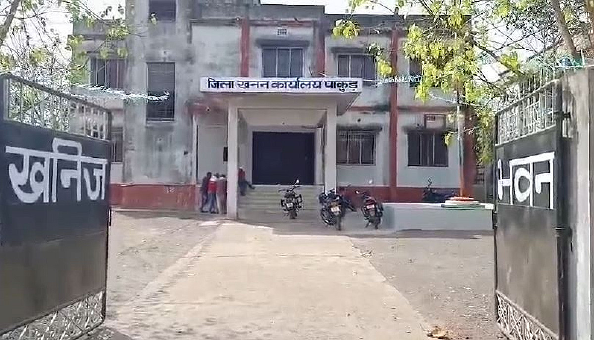 पाकुड़ में एनजीटी के निर्देश पर बालू खनन पूरी तरह बंद, 15 अक्टूबर तक रहेगा कड़ा प्रतिबंध