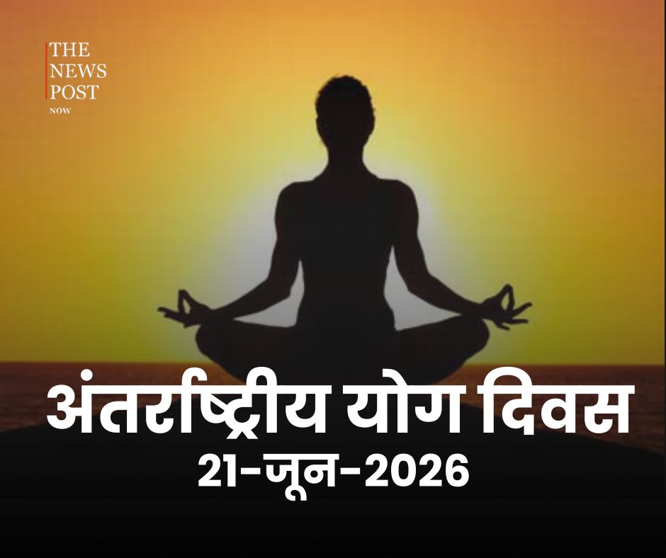 अंतरराष्ट्रीय योग दिवस