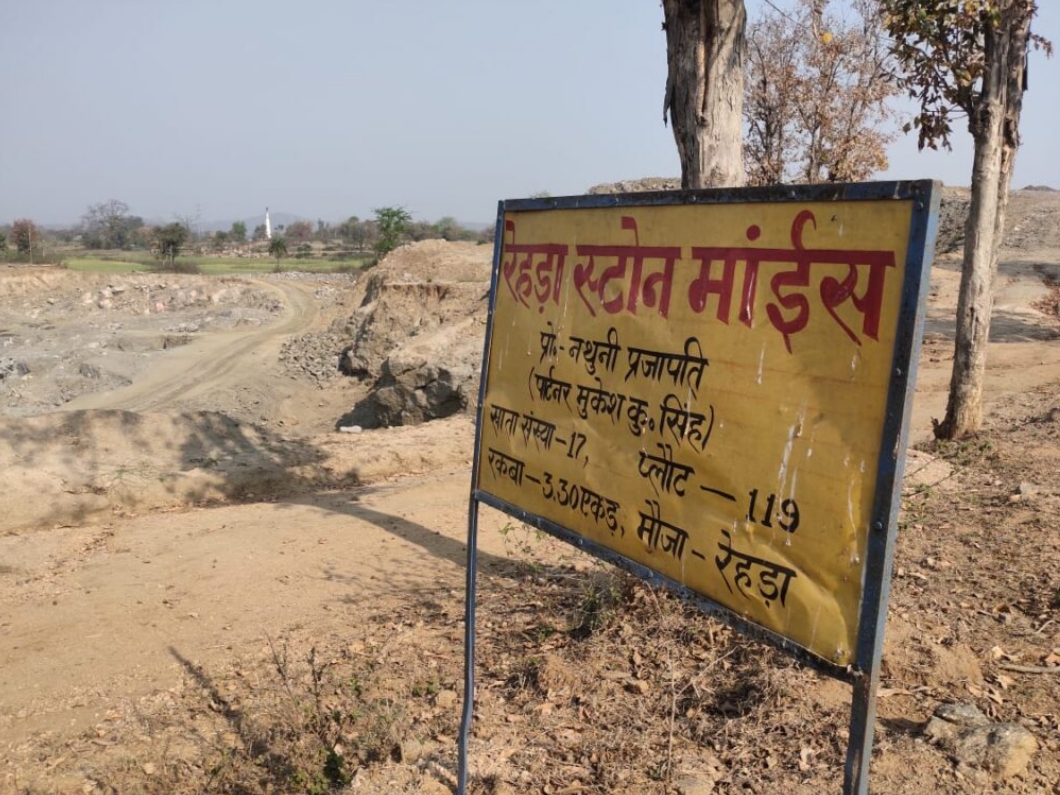 थाना से दो किमी दूर स्टोन माइंस के रात्रि प्रहरी की हत्या, पुलिस जांच में जुटी