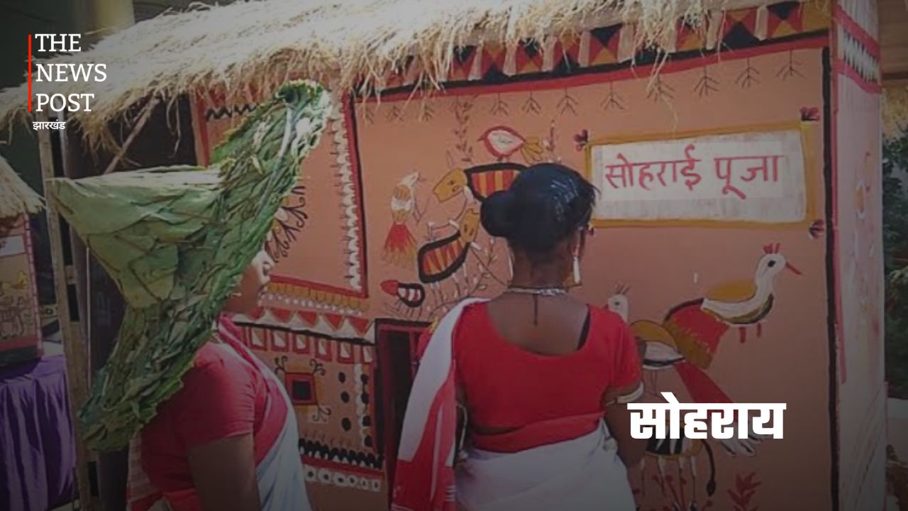 झारखंड के पारंपरिक और धार्मिक त्योहार: संस्कृति और प्रकृति का अद्भुत संगम - Photo 4
