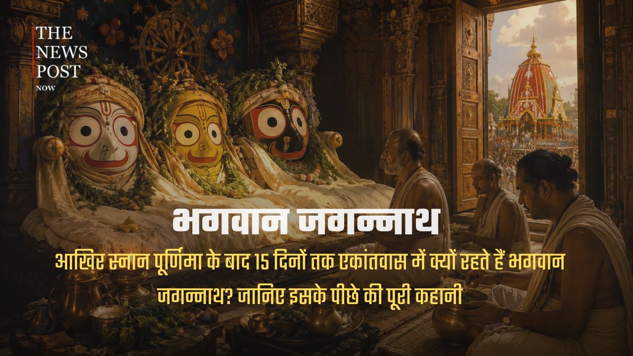 15 दिन दर्शन क्यों नहीं देते भगवान जगन्नाथ..क्या है भगवान जगन्नाथ का अनासार काल !