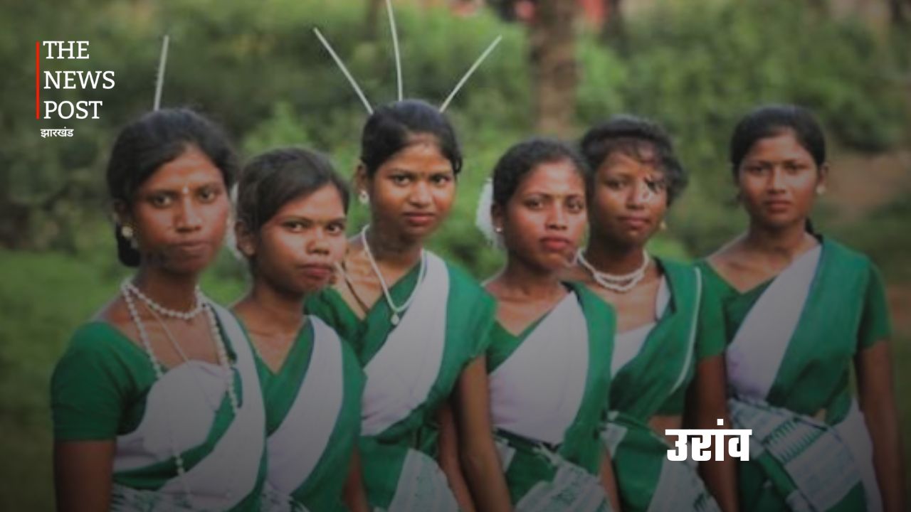 झारखंड की जनजातियां: प्रकृति, परंपरा और समृद्ध सांस्कृतिक विरासत की अनमोल पहचान. - Photo 2