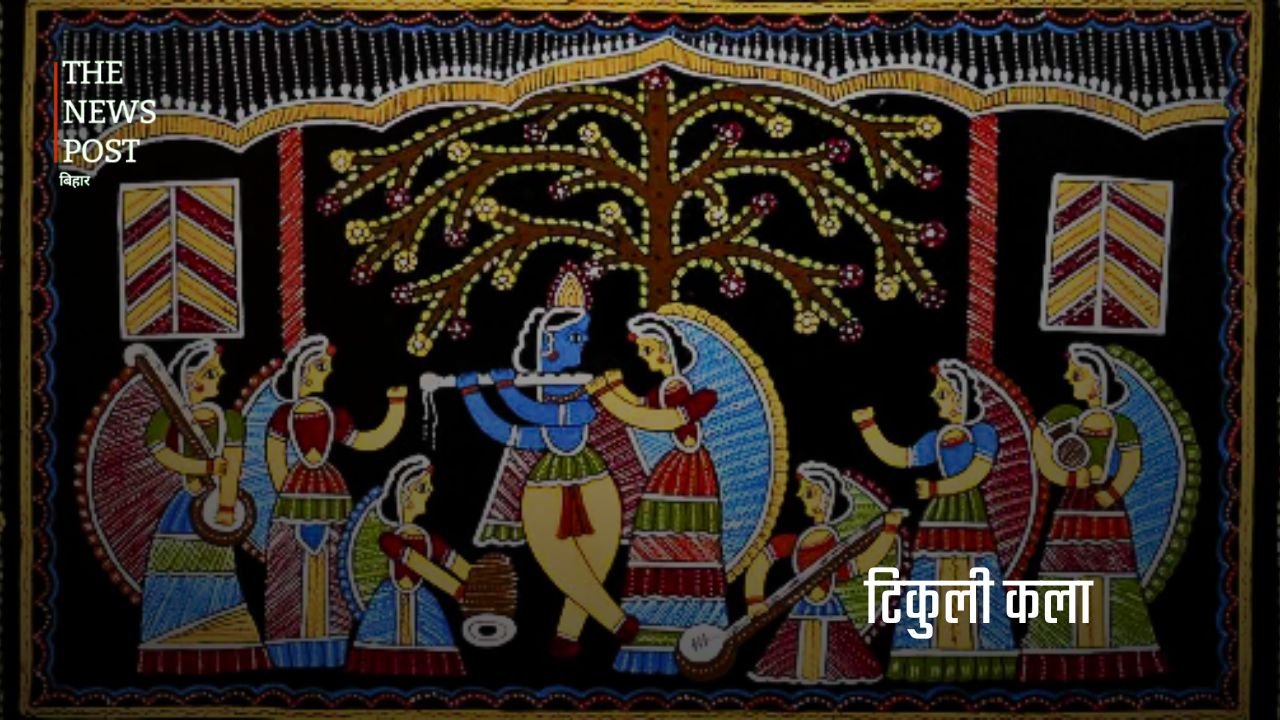 बिहार की कला और संस्कृति: परंपरा, विरासत और लोकजीवन की जीवंत पहचान. - Photo 6