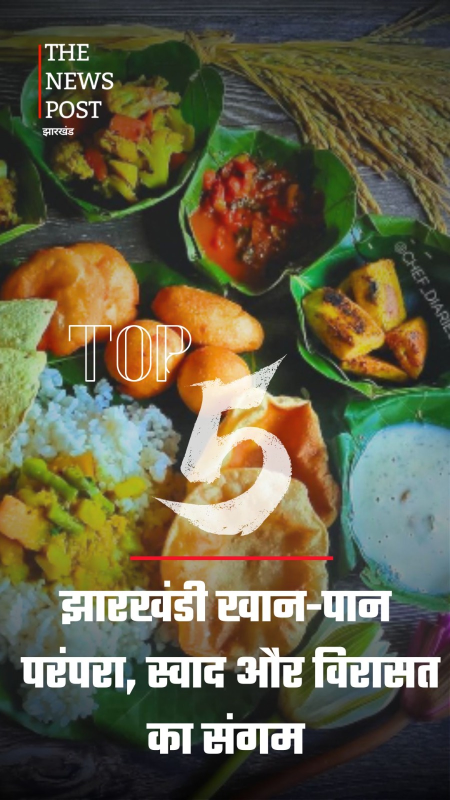 झारखंडी खान-पान: परंपरा, स्वाद और विरासत का संगम