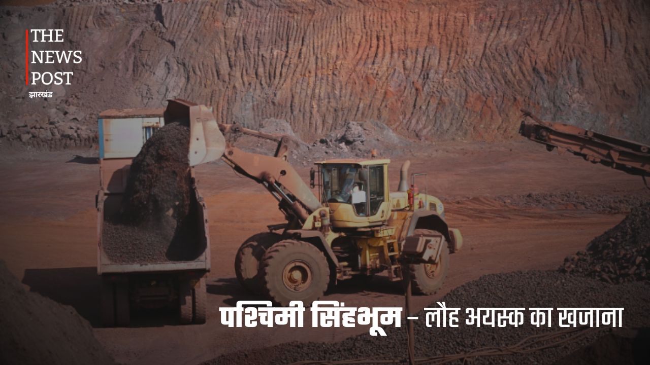 खनिज से उद्योग तक: जानिए कैसे झारखंड के जिले बढ़ा रहे हैं भारत की आर्थिक ताकत - Photo 4