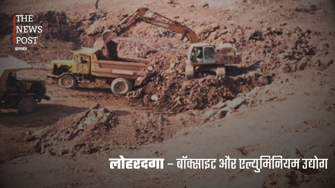 खनिज से उद्योग तक: जानिए कैसे झारखंड के जिले बढ़ा रहे हैं भारत की आर्थिक ताकत - Photo 5