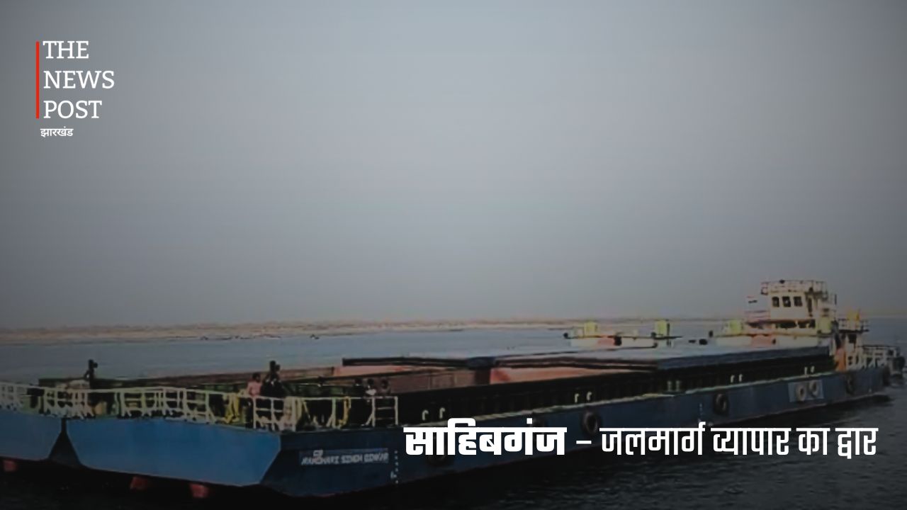 खनिज से उद्योग तक: जानिए कैसे झारखंड के जिले बढ़ा रहे हैं भारत की आर्थिक ताकत - Photo 7