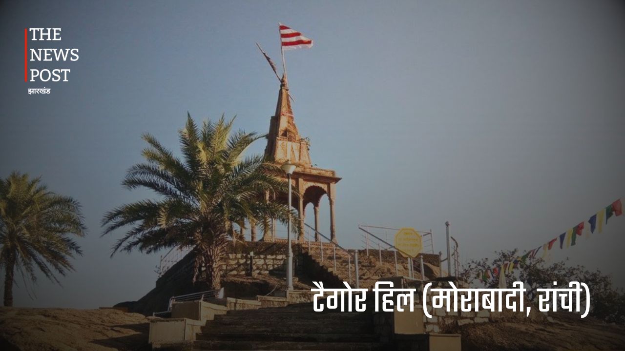 आइए जानते है, रांची के 5 एतिहासिक स्थल के बारे मे - Photo 2
