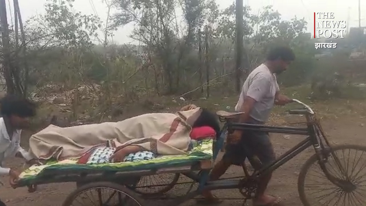 झारखंड में यहां ठेला पर घायल महिला को ले गए अस्पताल, वजह यह थी