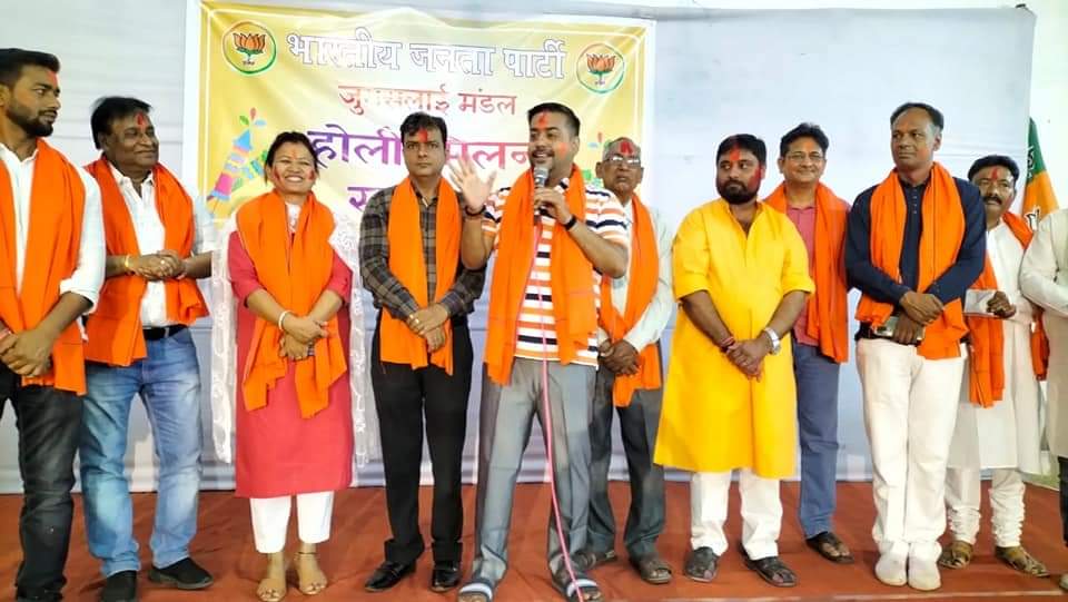 भारतीय जनता पार्टी जुगसलाई मंडल ने किया होली मिलन समारोह का आयोजन, गीत-संगीत के साथ कार्यकर्ताओं ने लिया आनंद