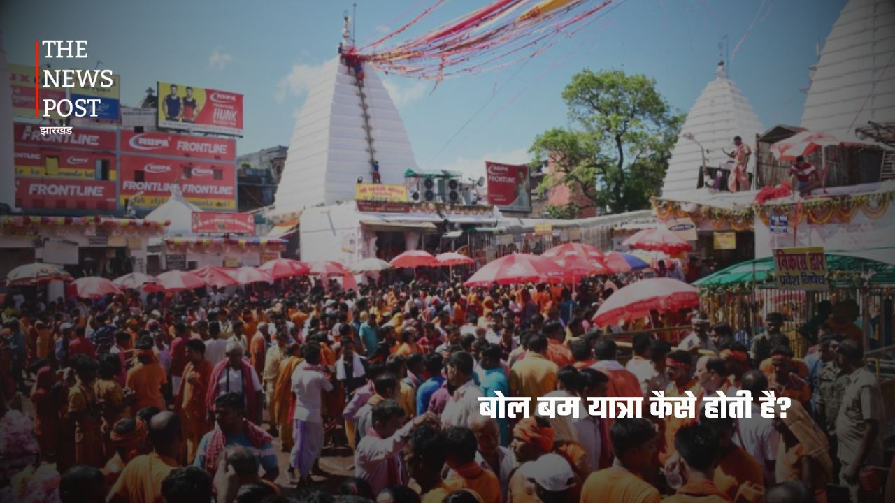 बोल बम यात्रा: क्यों जाते हैं शिवभक्त देवघर? जानिए इतिहास, मान्यता  की पूरी कहानी - Photo 6