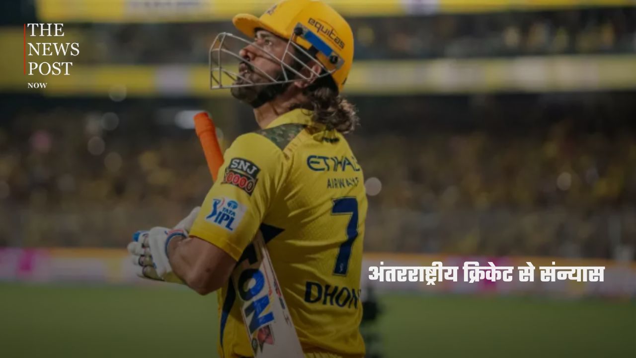 45 साल के हुए माही. जानिए कैसे रांची का एक लड़का बना भारत का सबसे सफल कप्तान. - Photo 9