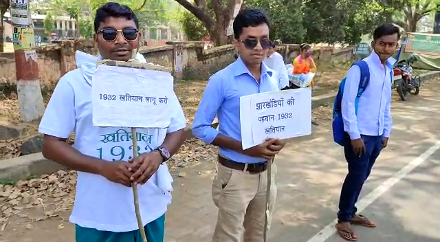 1932  खतियान : दुमका में स्टूडेंट्स ने बनायी HUMAN CHAIN, कहा-वादा भूल चुकी सरकार
