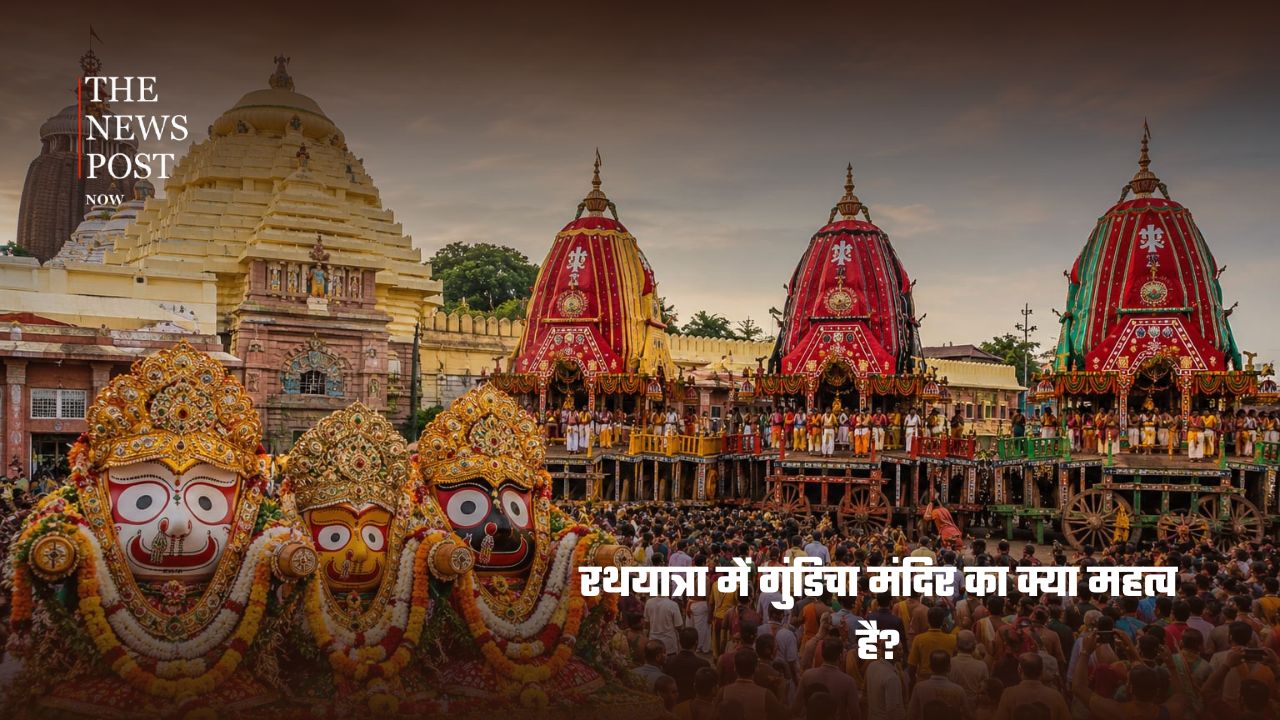 कौन हैं भगवान जगन्नाथ की 'मौसी'? जानिए गुंडिचा देवी की पूरी कहानी - Photo 8