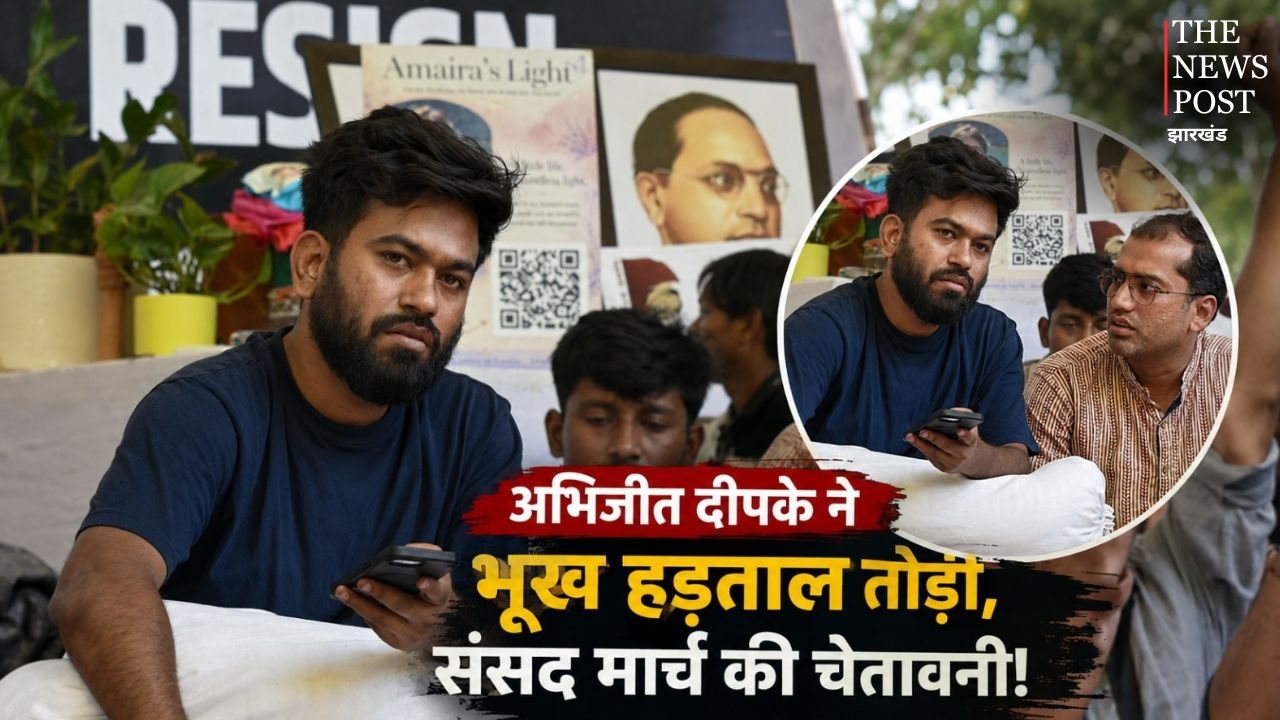 बड़ी खबर: संसद मार्च के ऐलान के बीच अभिजीत दीपके ने तोड़ा अनशन, दिल्ली में प्रदर्शन तेज, बढ़ी संसद की सुरक्षा