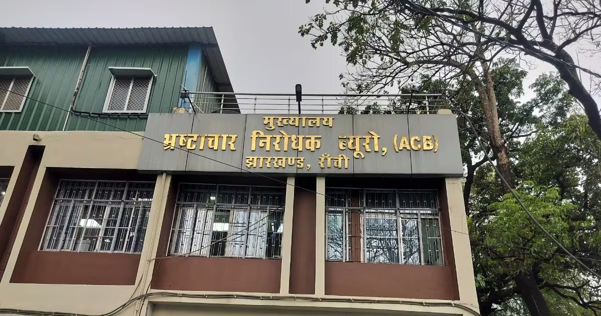 RIMS जमीन फर्जीवाड़ा मामला: दो नामजद आरोपियों ने ACB कोर्ट में किया सरेंडर, मिली नियमित जमानत