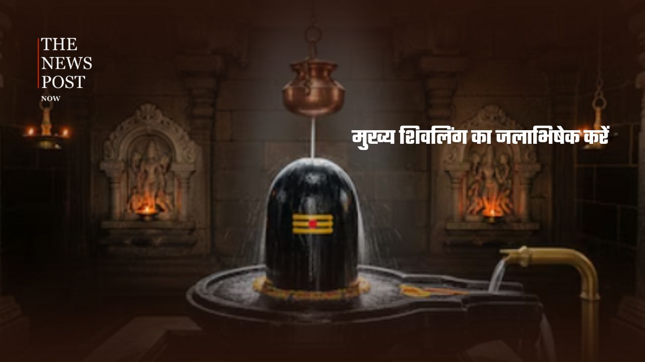 क्या आप सही तरीके से कर रहे हैं शिवलिंग का जलाभिषेक? जानें पूरी प्रक्रिया - Photo 5