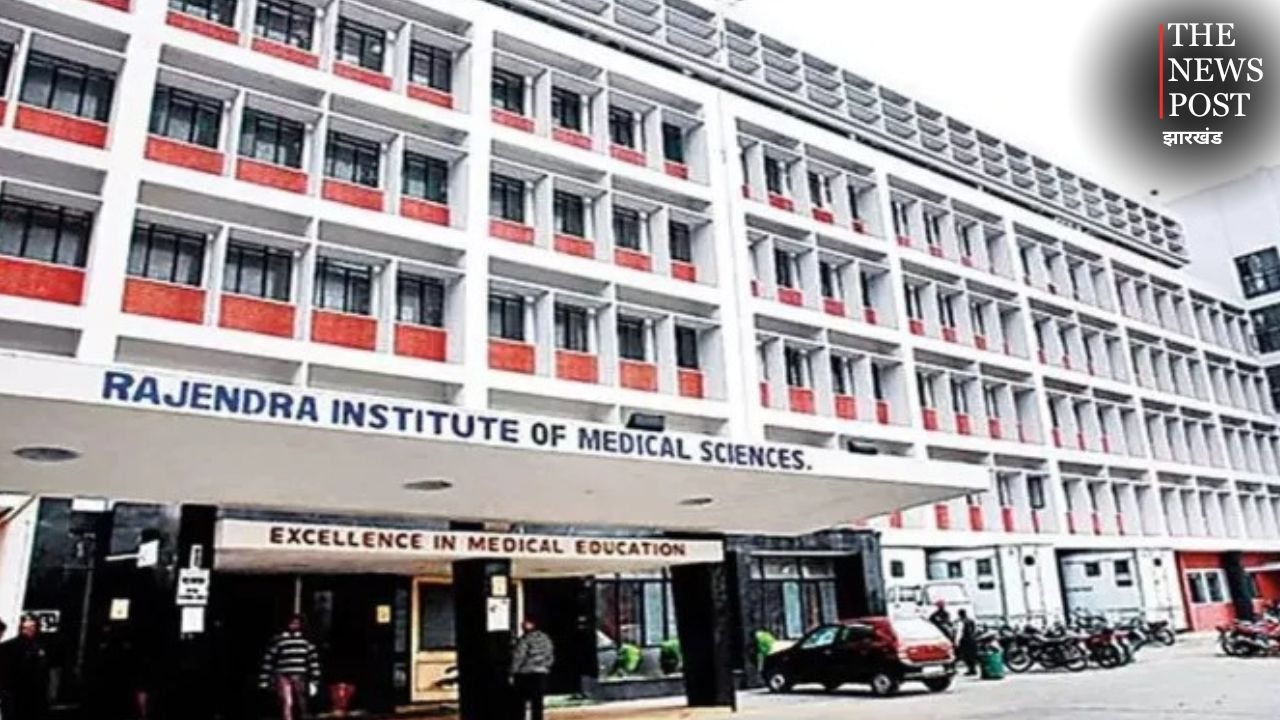 रिम्स बनेगा सुपर स्पेशियलिटी हब, 250 MBBS सीटें और 200 नए वेंटिलेटर को मिली मंजूरी