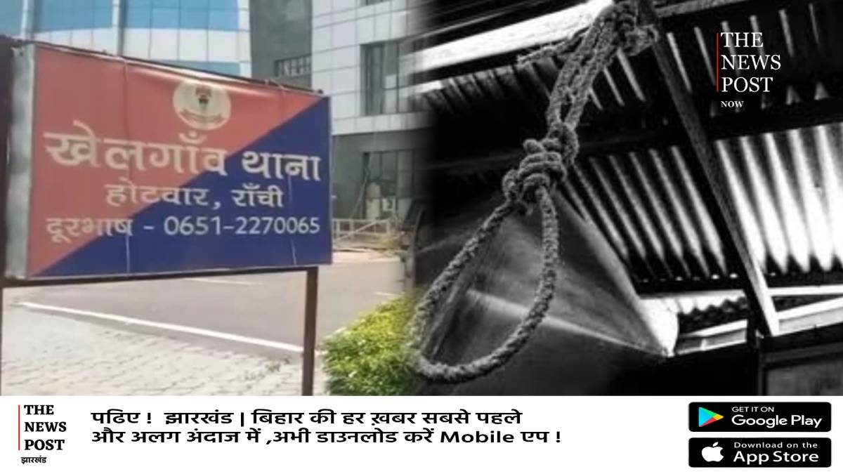प्यार का खौफनाक अंत! प्रेमी के साथ हुआ झगड़ा तो फंदे से झूलकर प्रेमिका ने दे दी जान