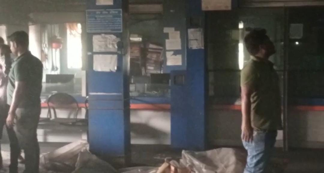 बैंक ऑफ इंडिया की भुलनबरारी शाखा में लगी आग, यह सब हो गए खाक