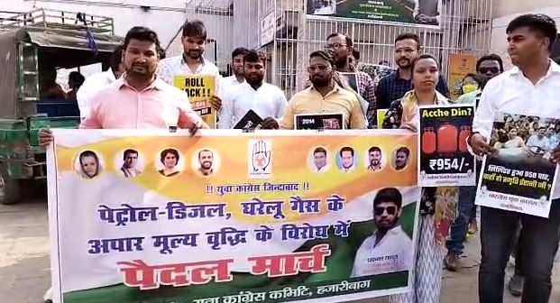 ठेले पर स्कूटी बांध कर पेट्रोल-डीजल के कीमतों के विरोध में युवा कांग्रेस ने निकाला मार्च  
