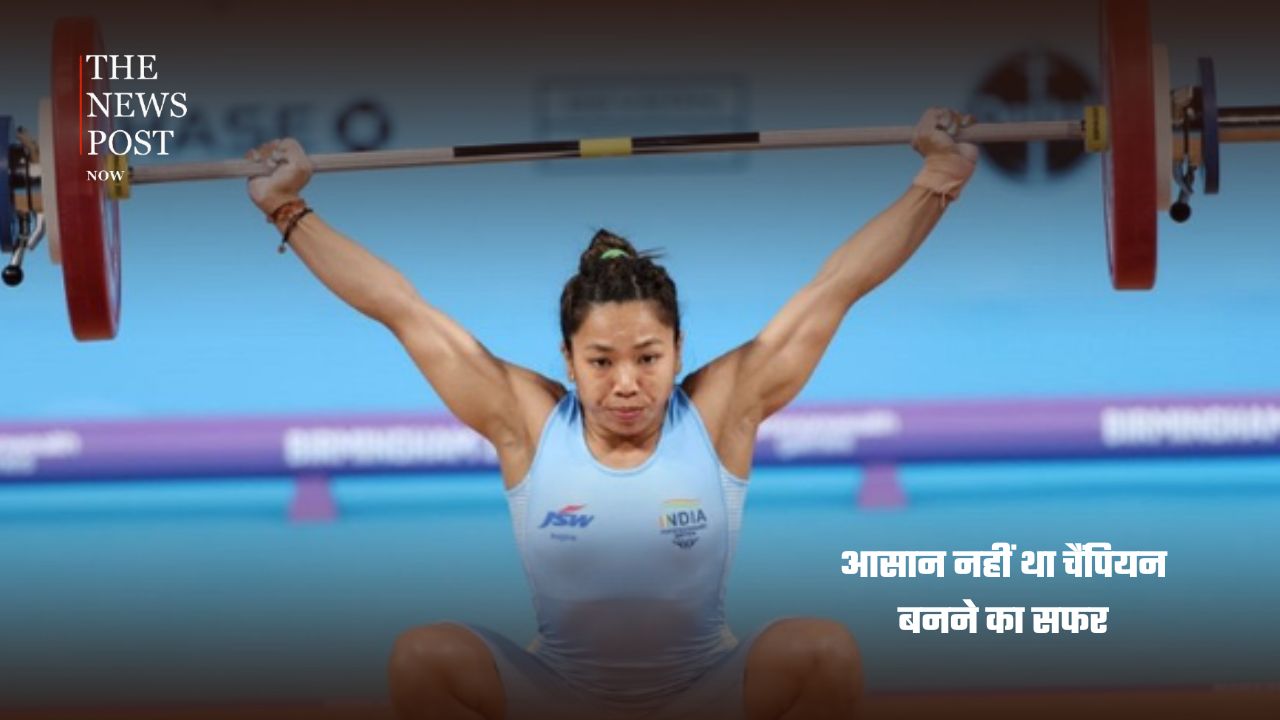 जलावन की लकड़ी से गोल्ड मेडल तक, मीराबाई चानू की प्रेरणादायक जीत - Photo 4