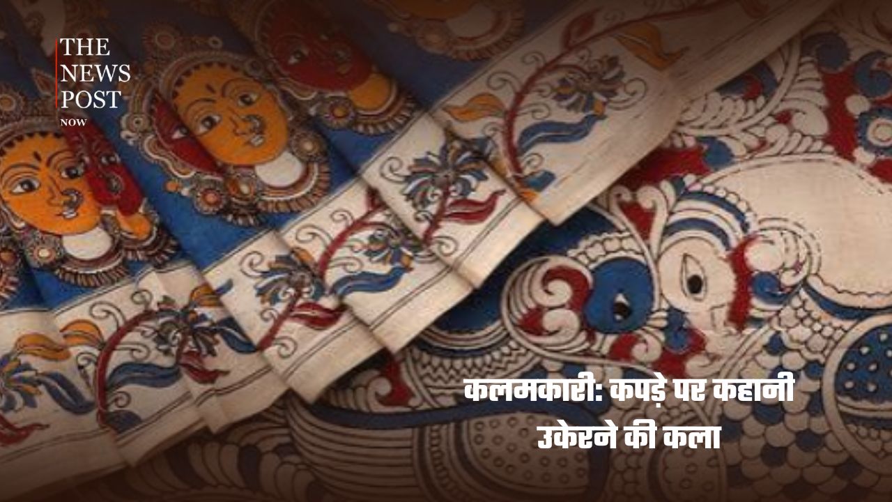 कलम से कपड़े तक, सदियों पुरानी कलमकारी की अनोखी कहानी - Photo 1